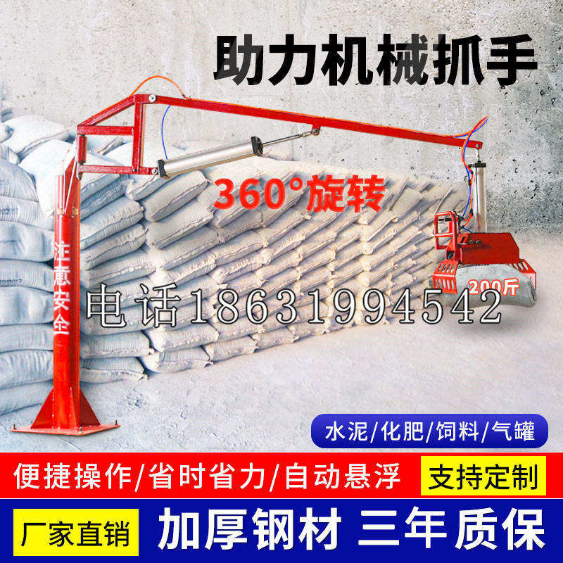 江源区助力机械抓手 平衡吊悬臂吊机车 360°旋转机械手臂 翰盾
